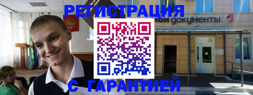 временная регистрация в квартире в Владимирской области