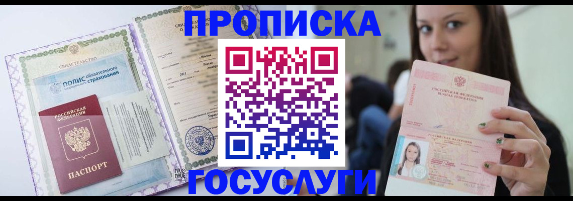 временная регистрация собственник в Владимирской области