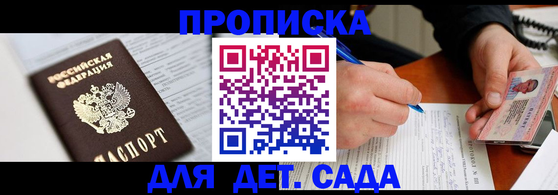 прописка для школы в Владимирской области
