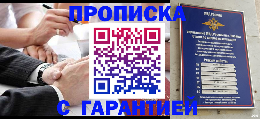 прописка законно в Владимирской области