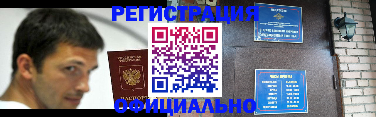 прописка штамп в Владимирской области