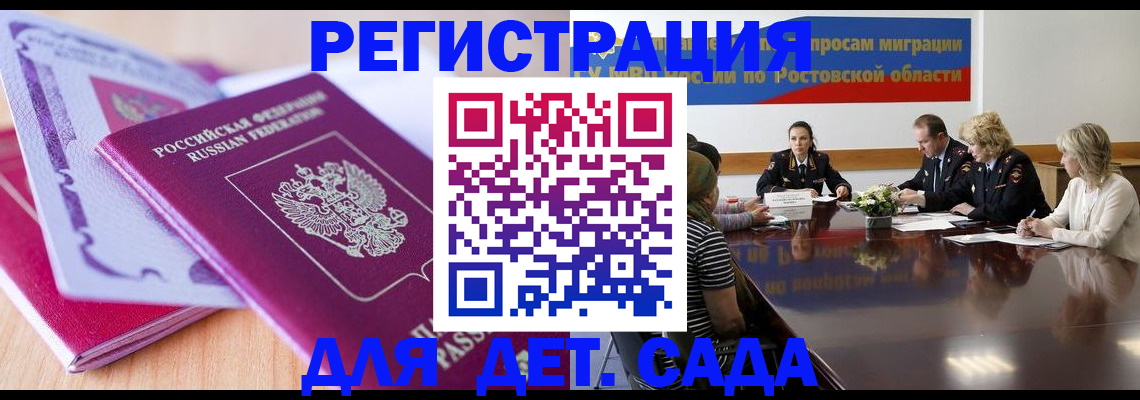 прописка для военкомата в Владимирской области