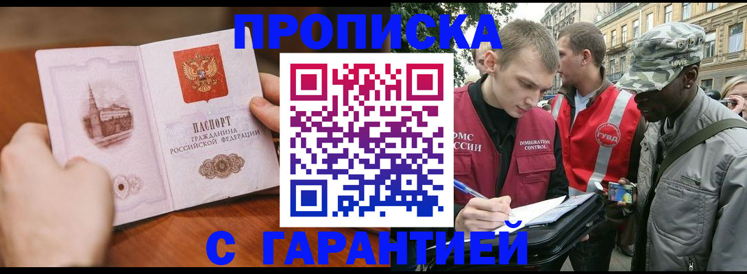 временная регистрация для школы в Владимирской области